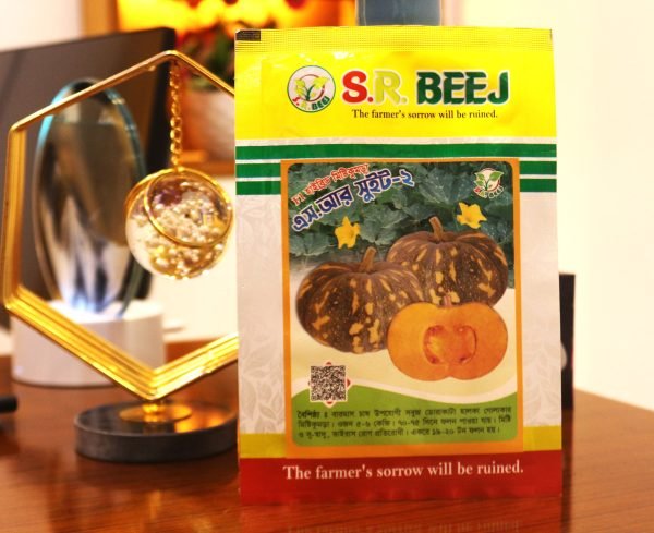 এস.আর সুইট-২ (F1) হাইব্রিড মিষ্টিকুমড়া