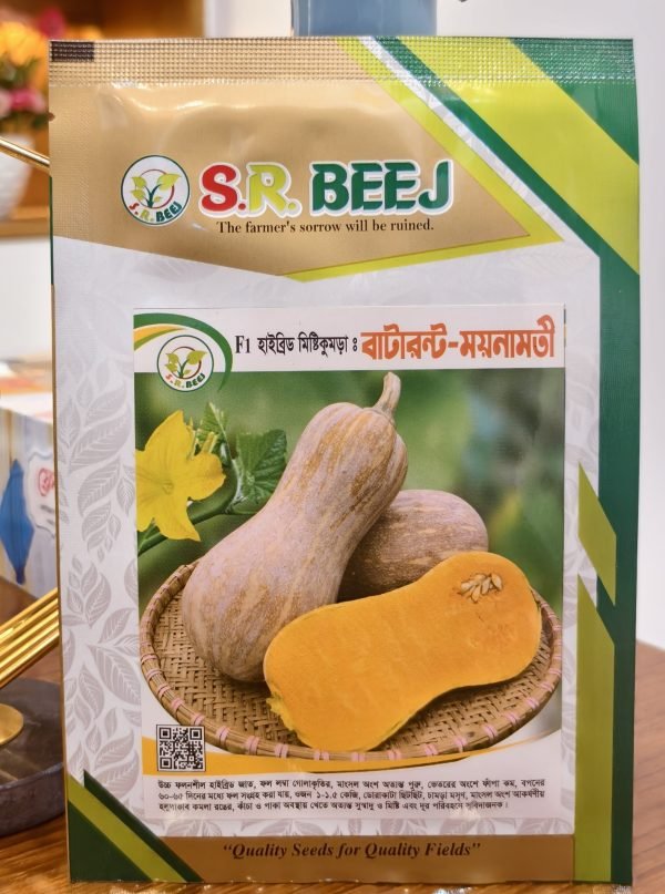 বাটারনাট-ময়নামতি (F1) হাইব্রিড মিষ্টিকুমড়া