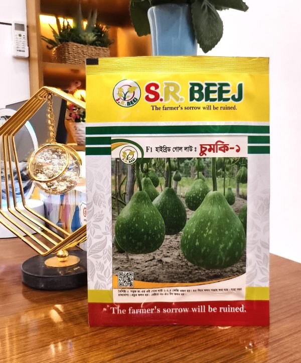 চুমকি-১(F1) হাইব্রিড লাউ বীজ