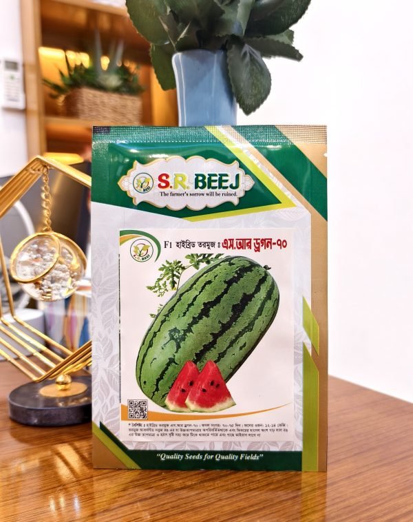 এস.আর ড্রাগন-৭০ (F1) হাইব্রিড তরমুজ বীজ