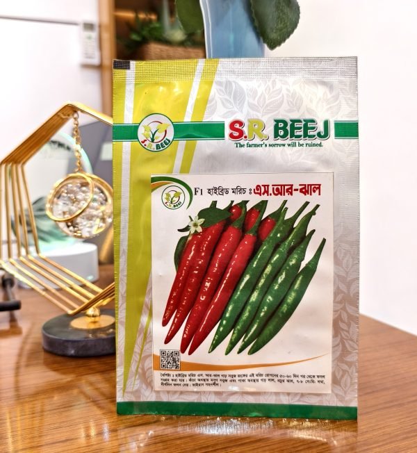 এস. আর-ঝাল (F1)হাইব্রিড মরিচ বীজ