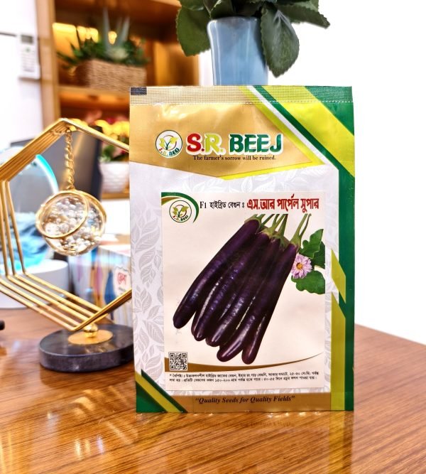 এস.আর পার্পল সুপার (F1)হাইব্রিড বেগুন বীজ