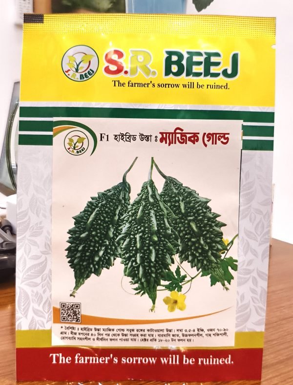 ম্যাজিক গোল্ড (F1)হাইব্রিড করলা বীজ