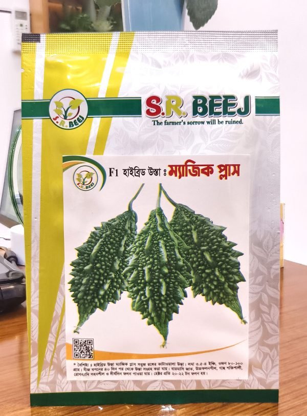 ম্যাজিক প্লাস (F1)হাইব্রিড করলা বীজ