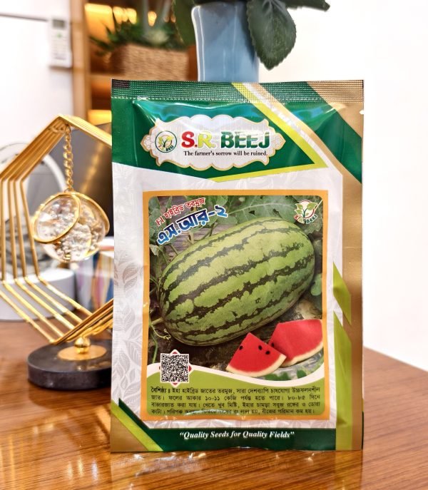 এস.আর- ২ (F1) হাইব্রিড তরমুজ বীজ