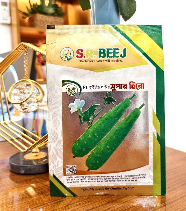 সুপার হিরো (F1) হাইব্রিড লাউ বীজ