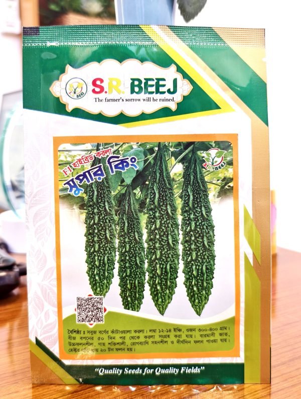 সুপার কিং-২০২ (F1)হাইব্রিড করলা বীজ